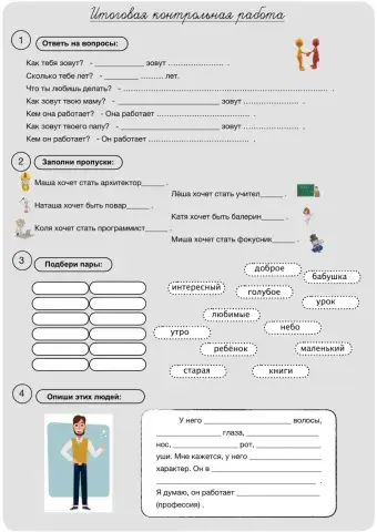 Контрольная