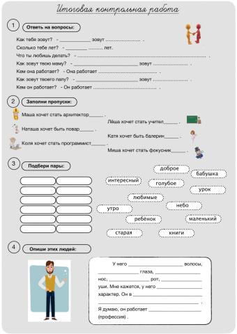 Контрольная