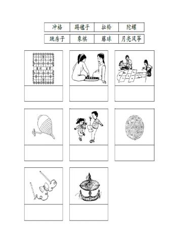 Tradisional games matching