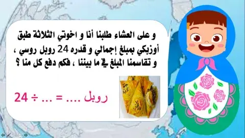القسمة