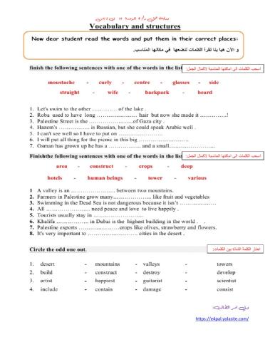 WorkSheet 4 Unit 10 T2 G8