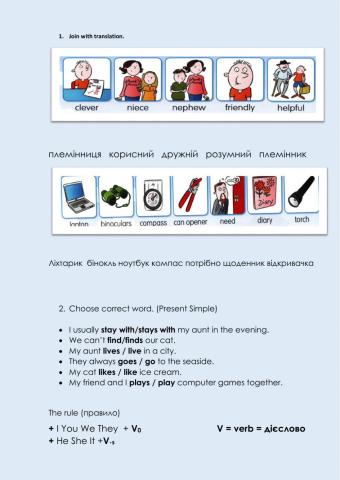 English (Present Simple)