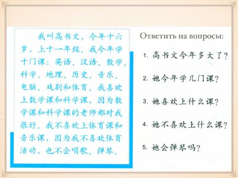 L 2 WB Unit 1 Lesson 2 reading