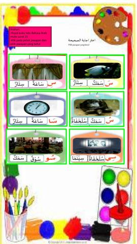 اللغة العربية لصف الأول