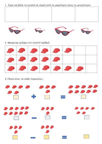 Μαθηματικά