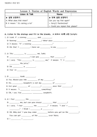 동아(윤) 개웅중 3학년 3과 L-S