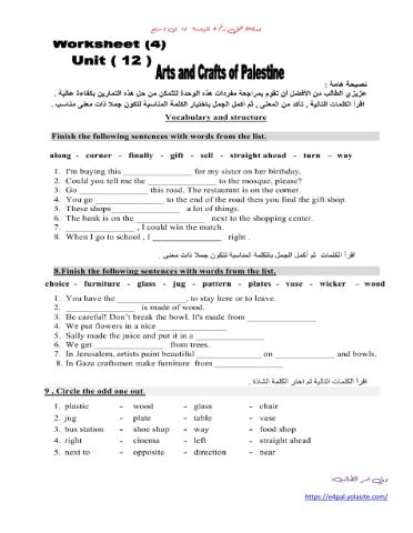 WorkSheet 4 Unit 12 T2 G7