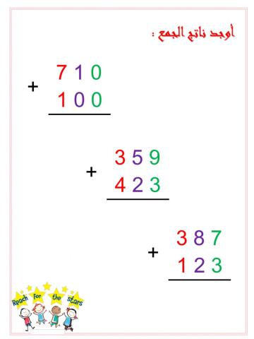 اوجد ناتج جمع