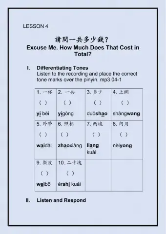 傳統漢字練習本