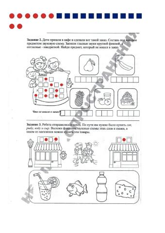 Гласные,согласные звуки