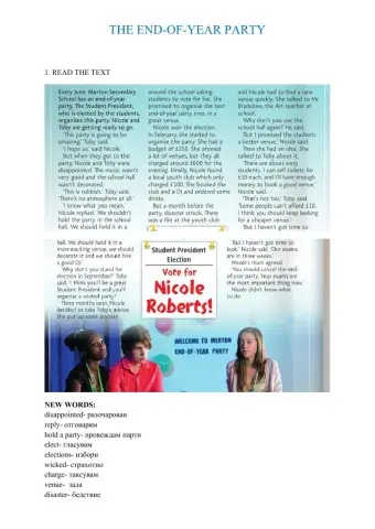 The end-of-year party