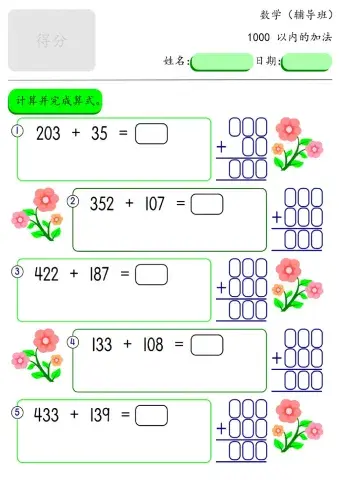 Addition within 1000