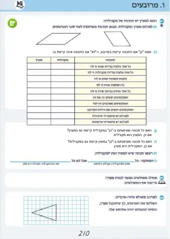 ה א 210
