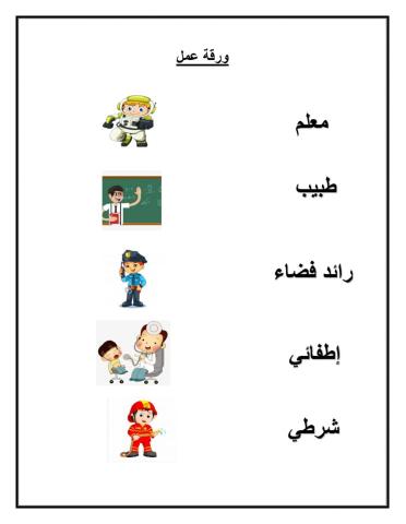 رائد الفضاء 3