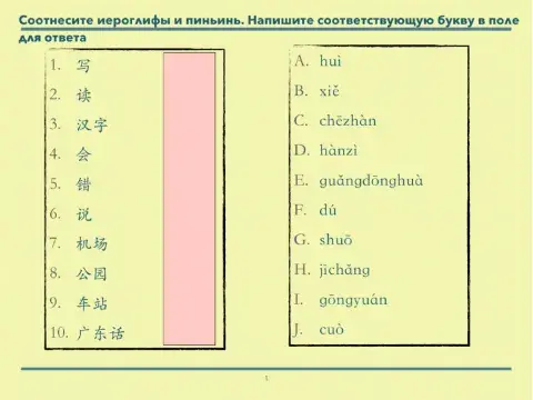 УРок 7 и 8 слова