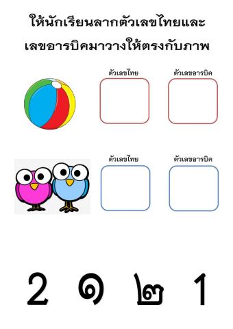 Math one and two Thai