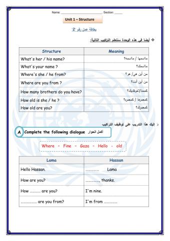 WorkSheet 2 Unit 1 T1 G4