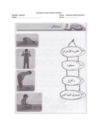 Bacaan wajib solatku