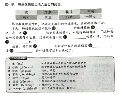 单元十二：一、荷叶