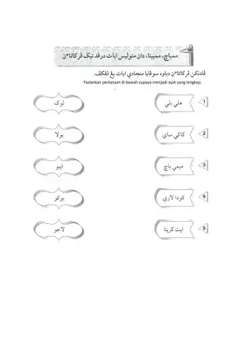 Jawi (Pendidikan Islam)