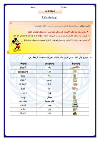 WorkSheet 1 Unit 3 T1 G4