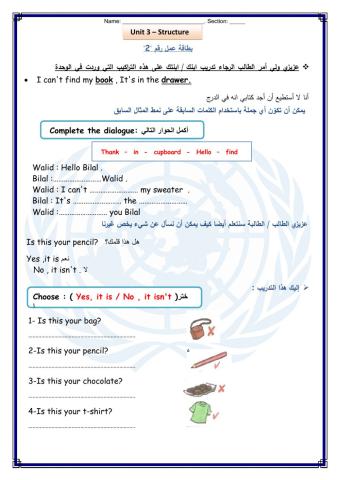 WorkSheet 2 Unit 3 T1 G4
