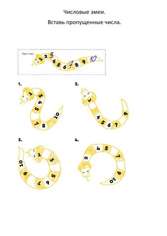 Числовой ряд до 10
