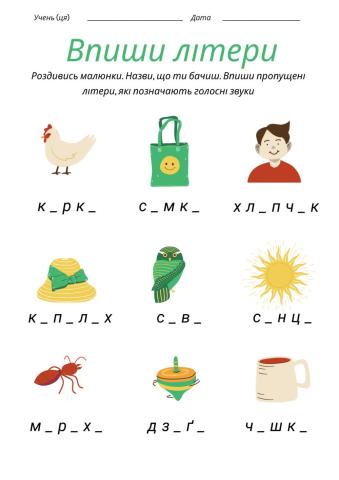 Звуковий аналіз. Тема 5(2)