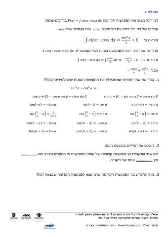 שאלות קצרות 581 - אנליזה - שאלות 4, 23