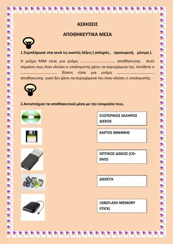 Πληροφορική