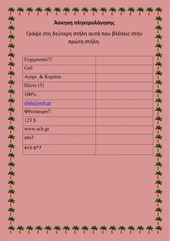 Πληροφορική