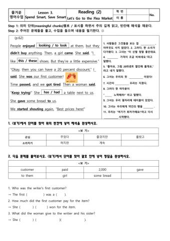 Lesson 3. Spend Smart, Save Smart(본문2)