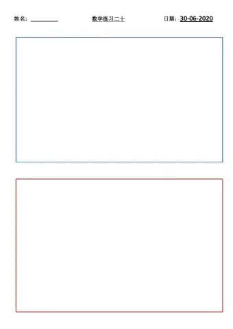 二年级数学 除法 余数