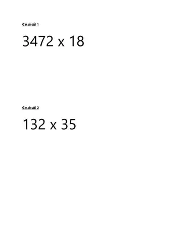 பெருக்கல்