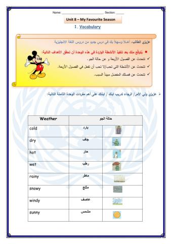 WorkSheet 1 Unit 8 T1 G4