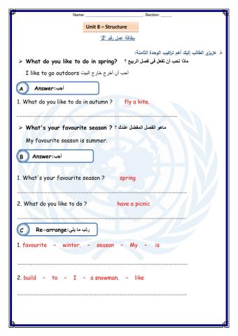 WorkSheet 2 Unit 8 T1 G4