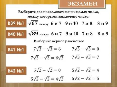 Экзамен В39-42 №1