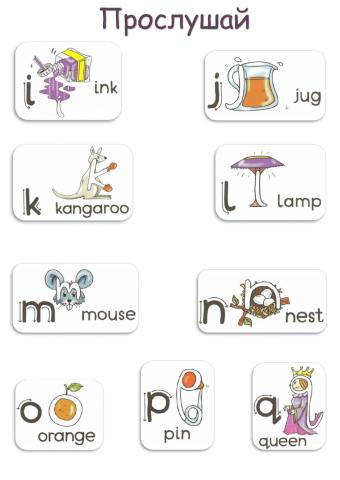 Spotlight 2 класс алфавит