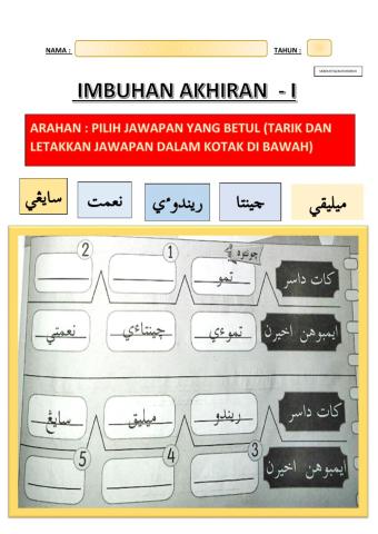 Jawi -imbuhan akhiran (i)