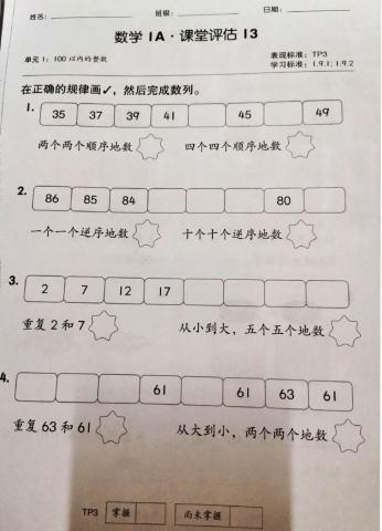 数学（课堂评估13）