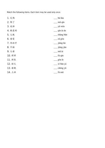 MZ5-Lesson1-1 pinyin