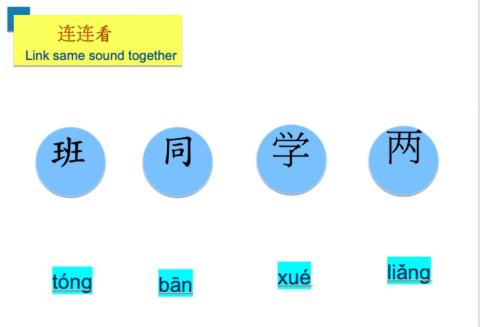 学华语向前走1-3