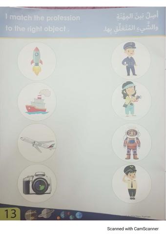 صل بين المهنة والشيء المتعلق بها