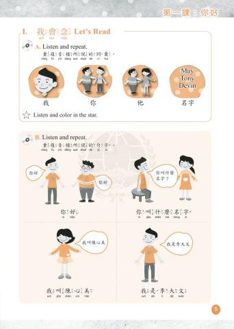 Let's Learn Chinese book 1 Lesson 1 workbook