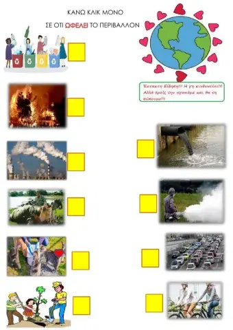 Περιβάλλον