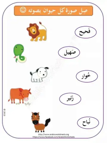 اصوات الحيوانات