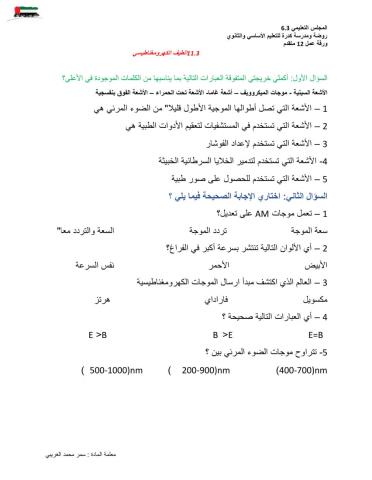 الطيف الكهرومغناطيسي 