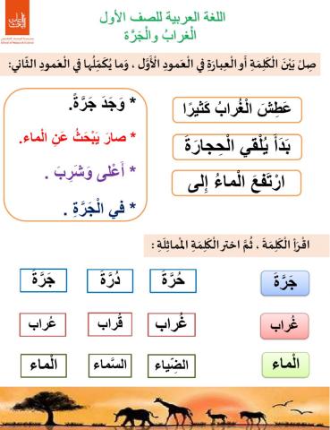 اللغة العربية