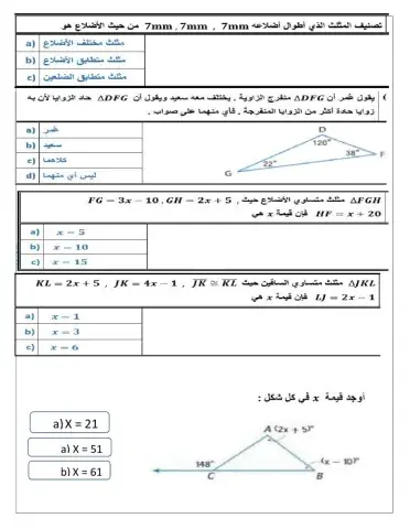 مراجعة الدرس 1 و2 الوحدة 13