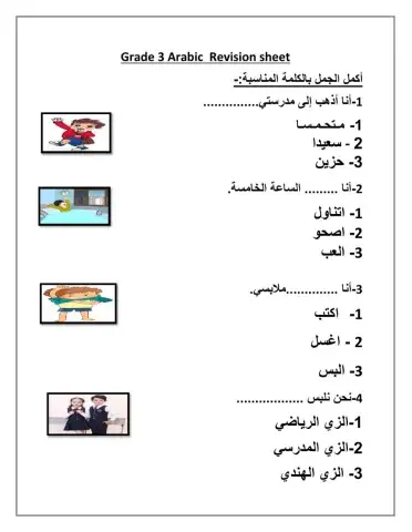 Arabic Revision  worksheet